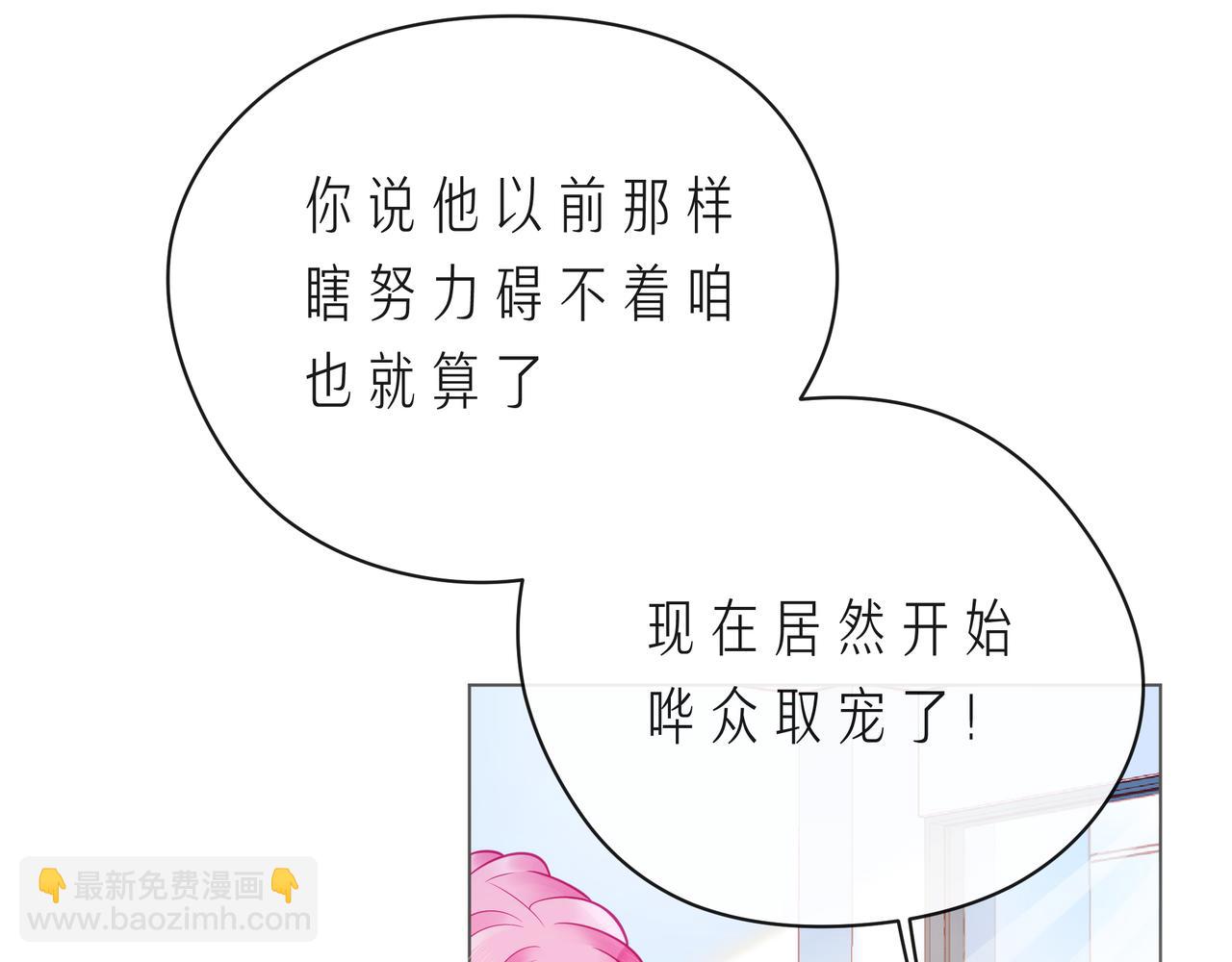 第61话 下雨的生日26