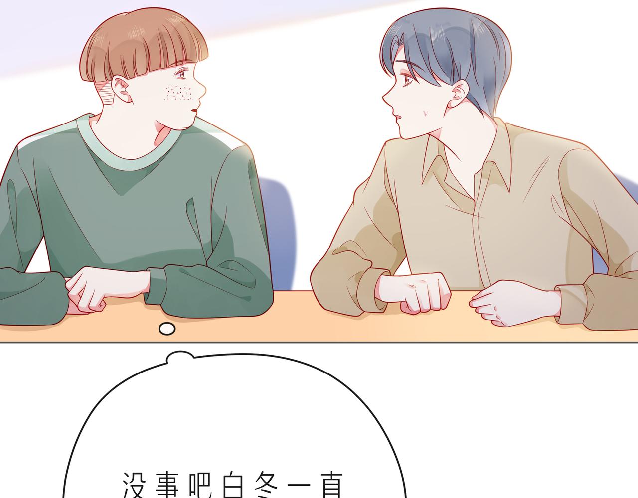 第61话 下雨的生日33