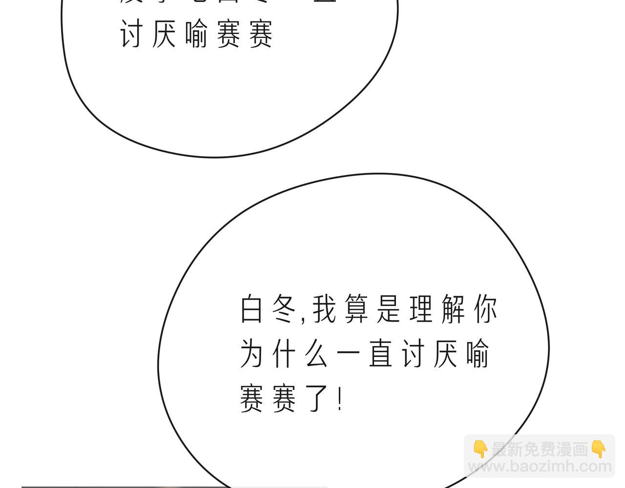 第61话 下雨的生日34