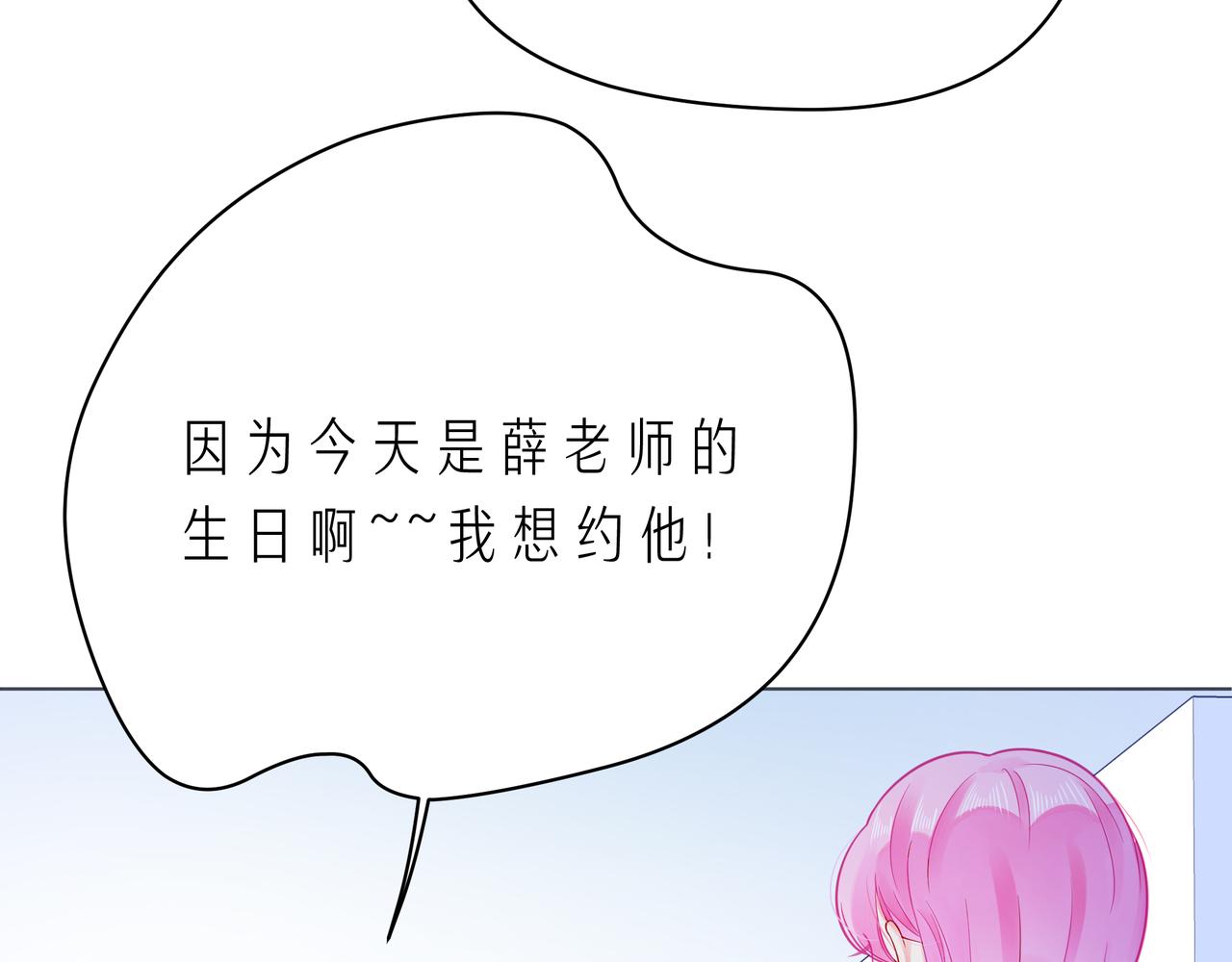 第61话 下雨的生日79