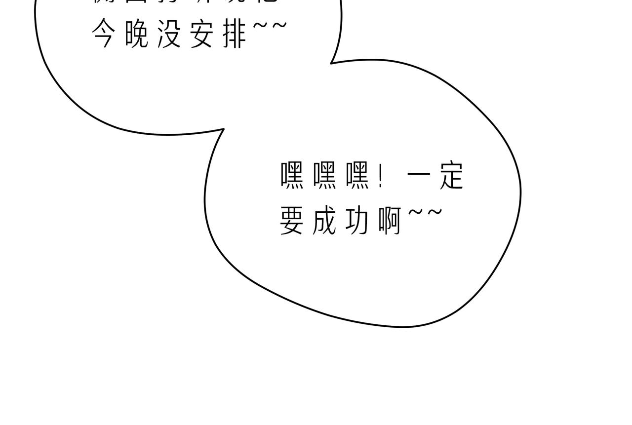 第61话 下雨的生日81