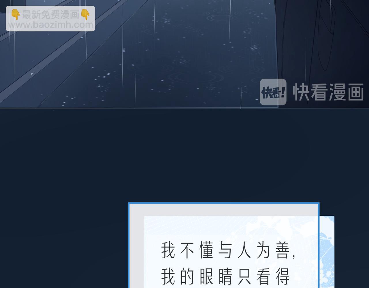 第61话 下雨的生日95