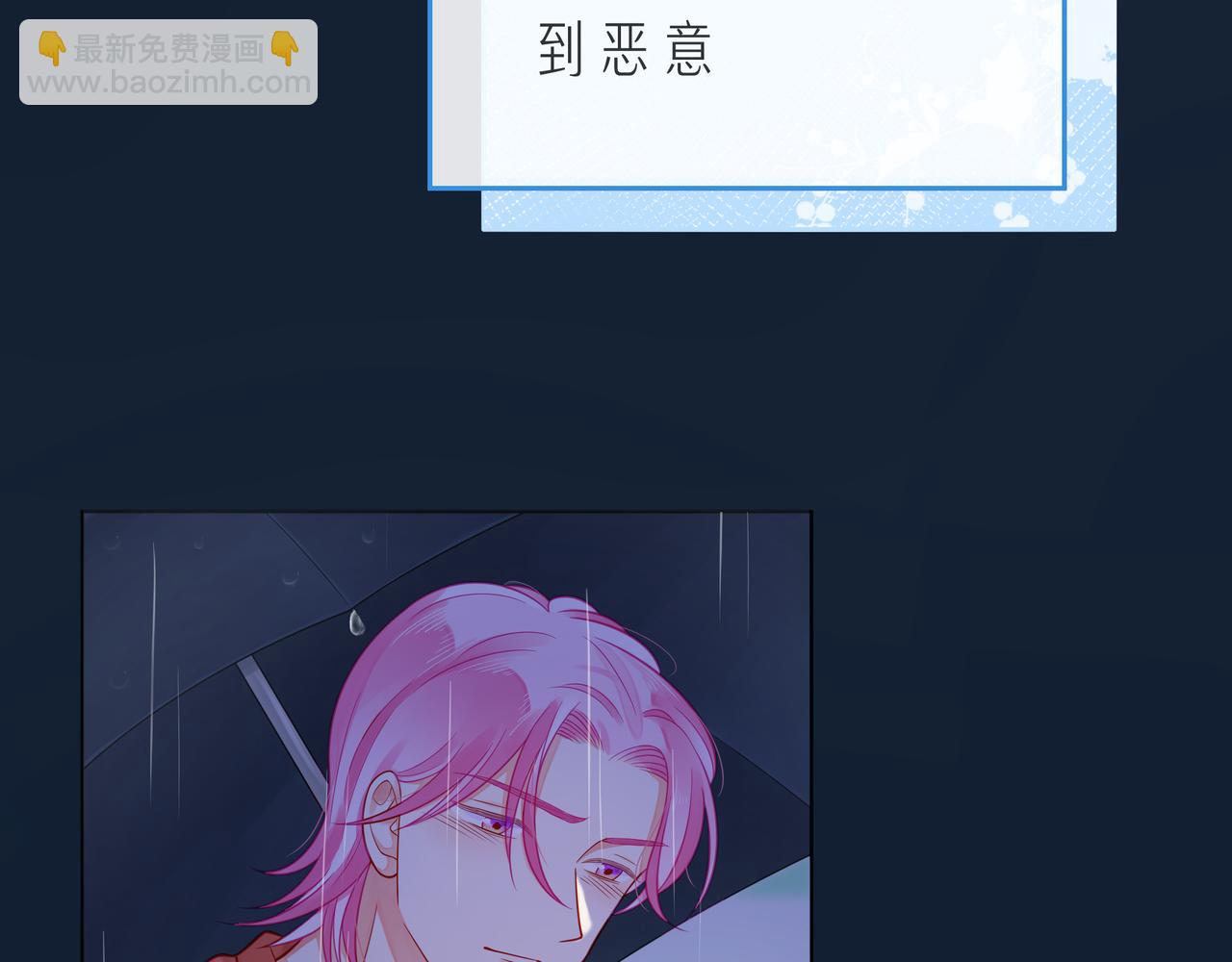 第61话 下雨的生日96