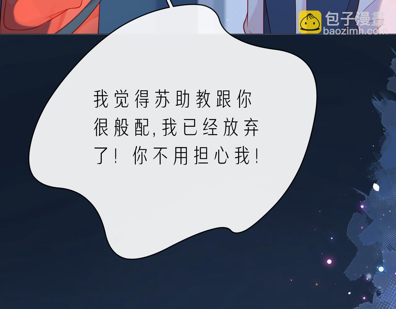 第62话 从好好说话开始104