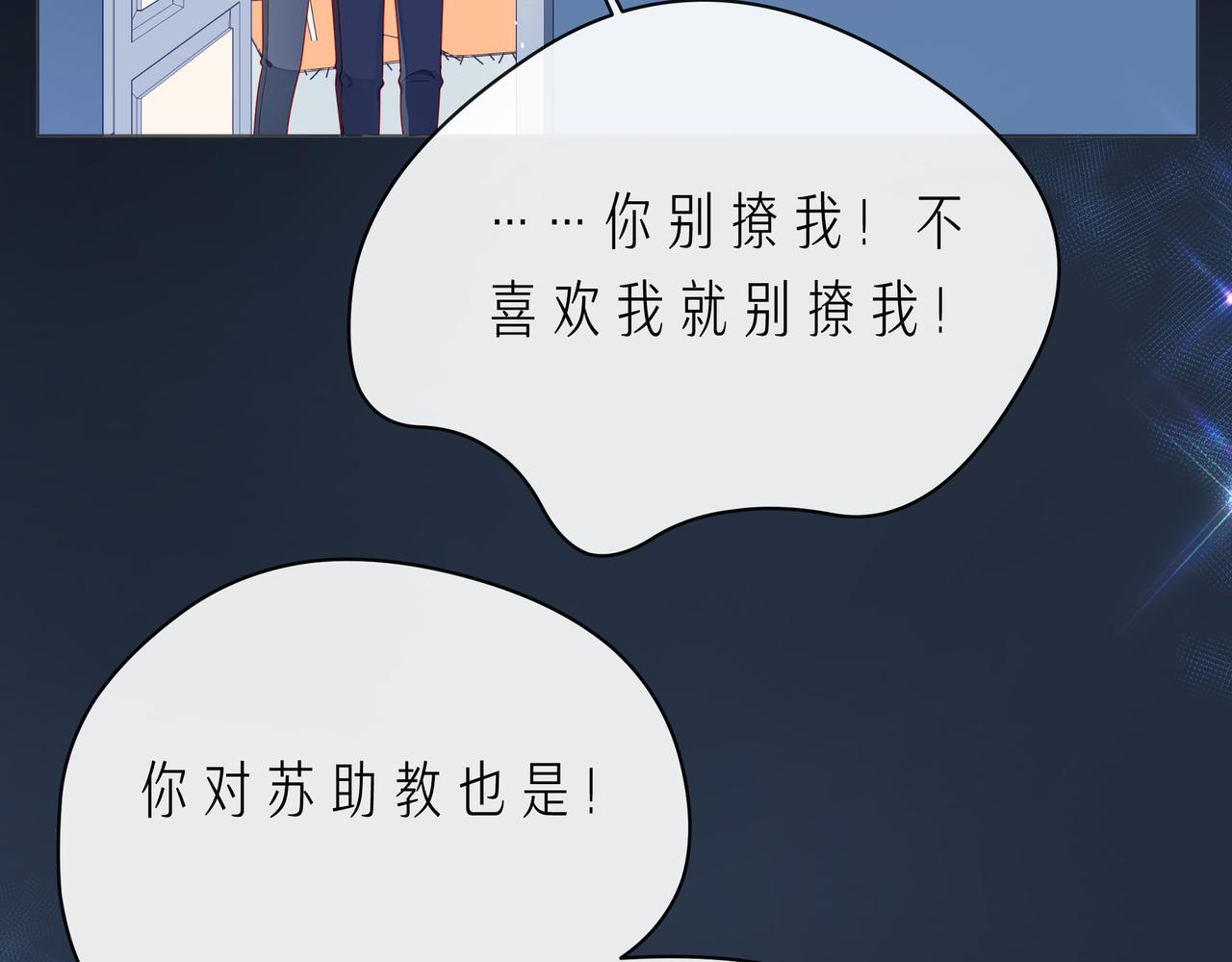 第62话 从好好说话开始111