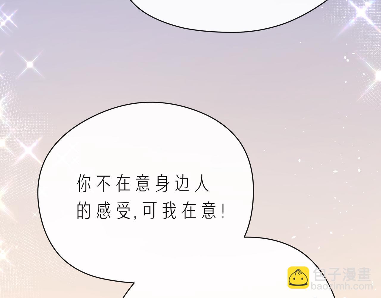 第62话 从好好说话开始116
