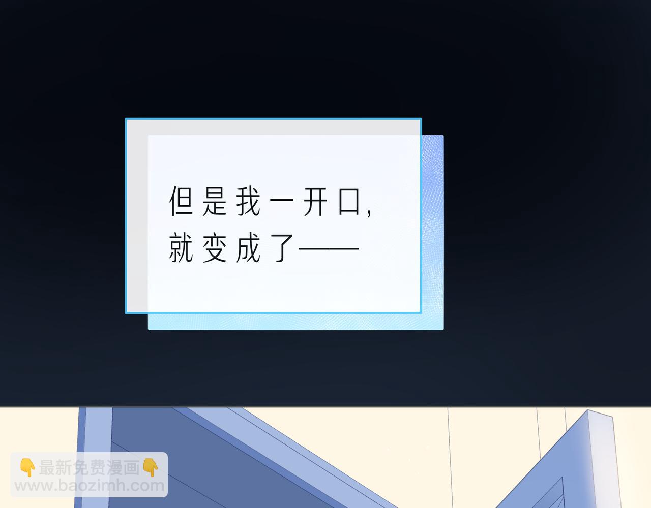 第62话 从好好说话开始89