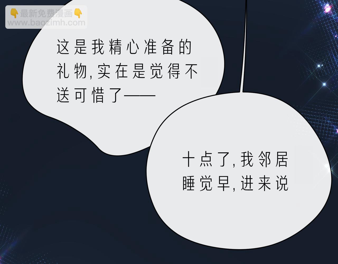 第62话 从好好说话开始96