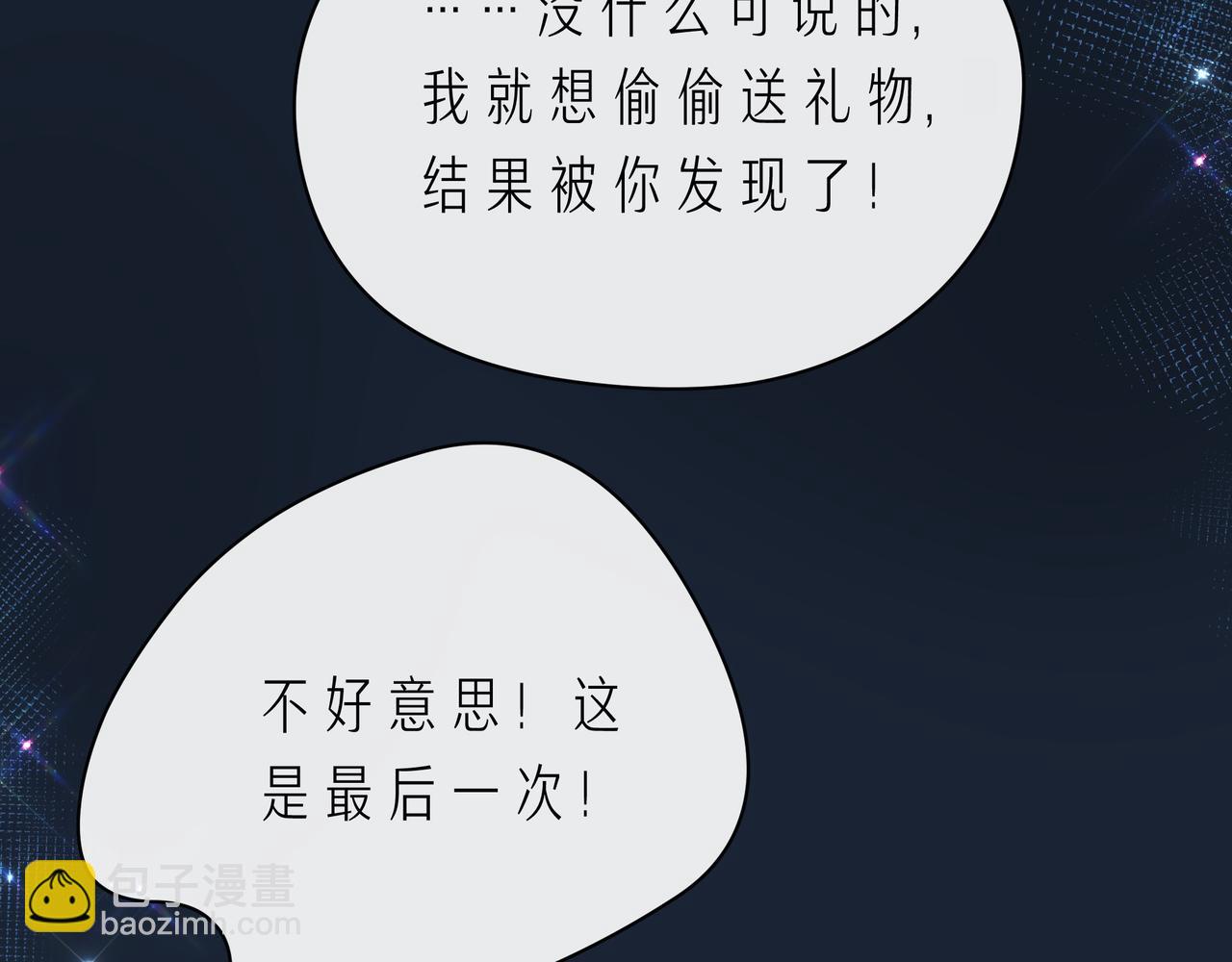 第62话 从好好说话开始98