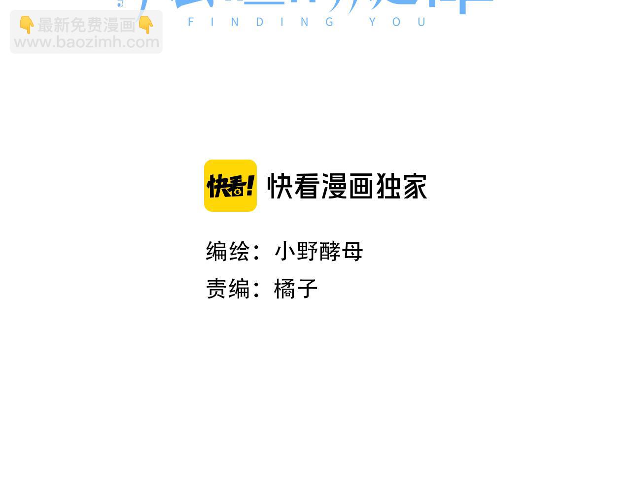 第63话 我看到了你的好2