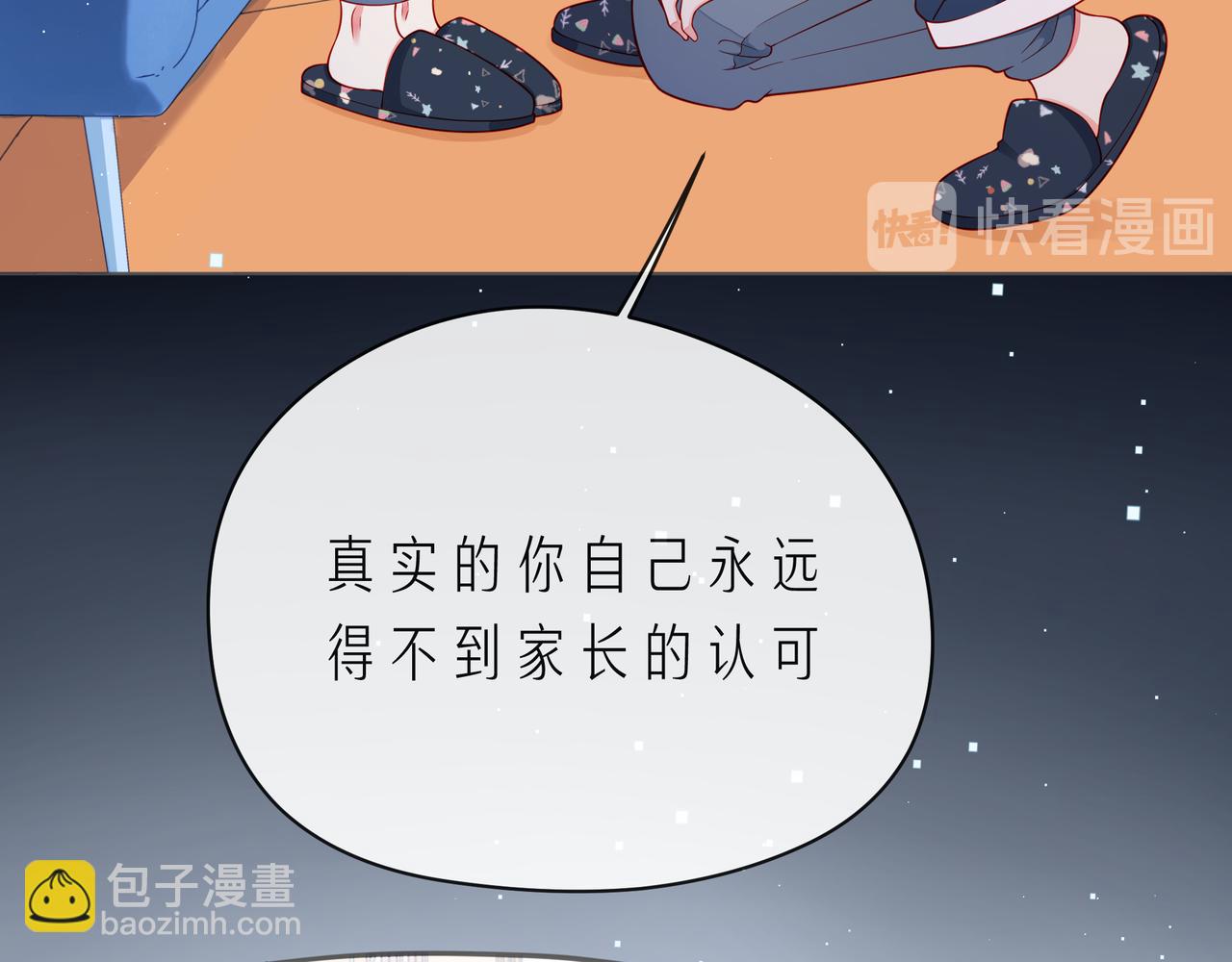 第63话 我看到了你的好24