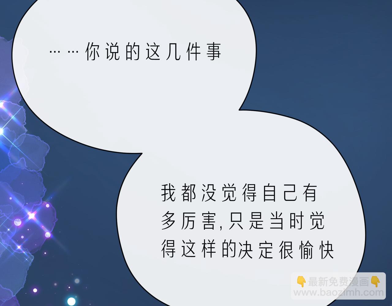 第63话 我看到了你的好44