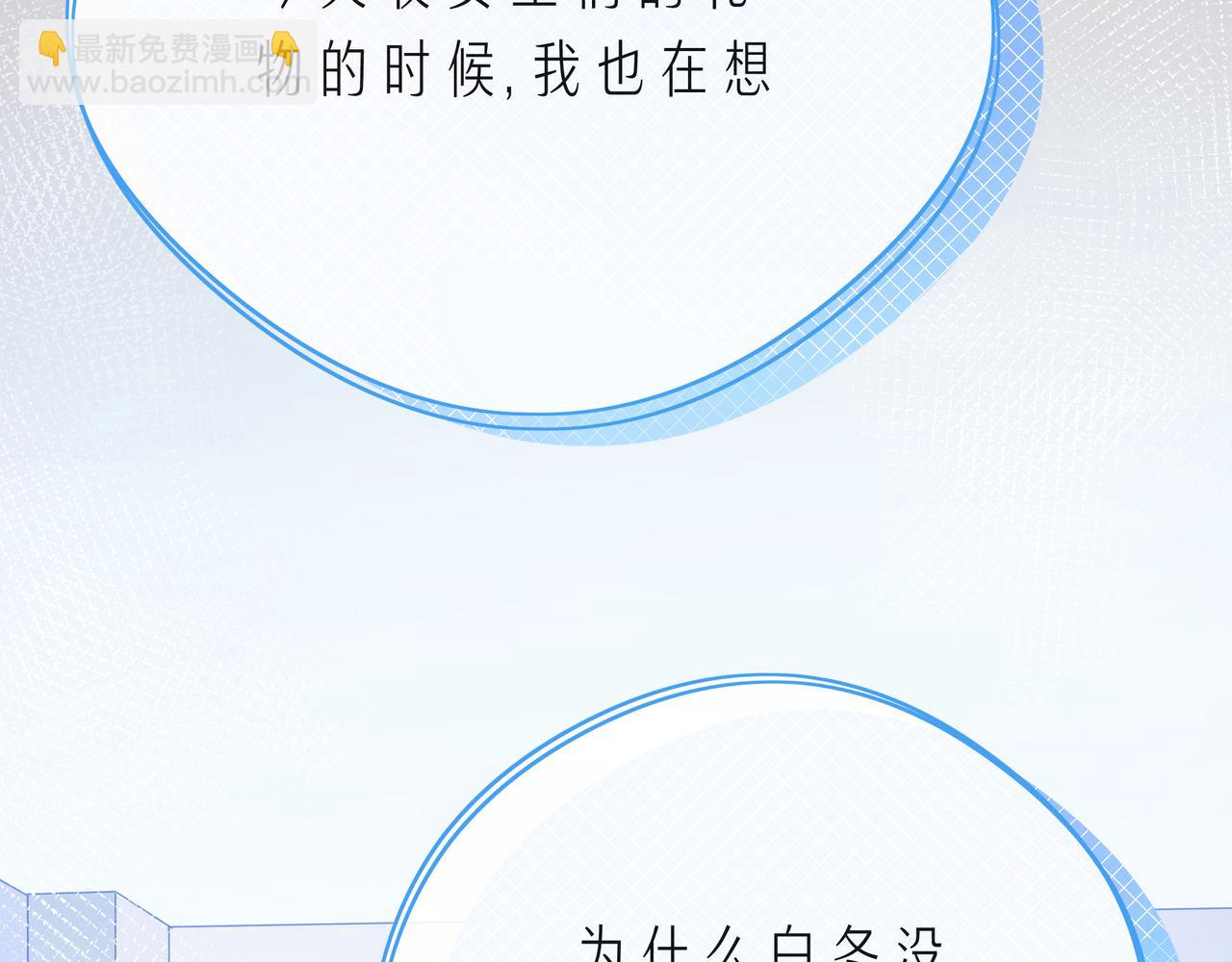 第63话 我看到了你的好85