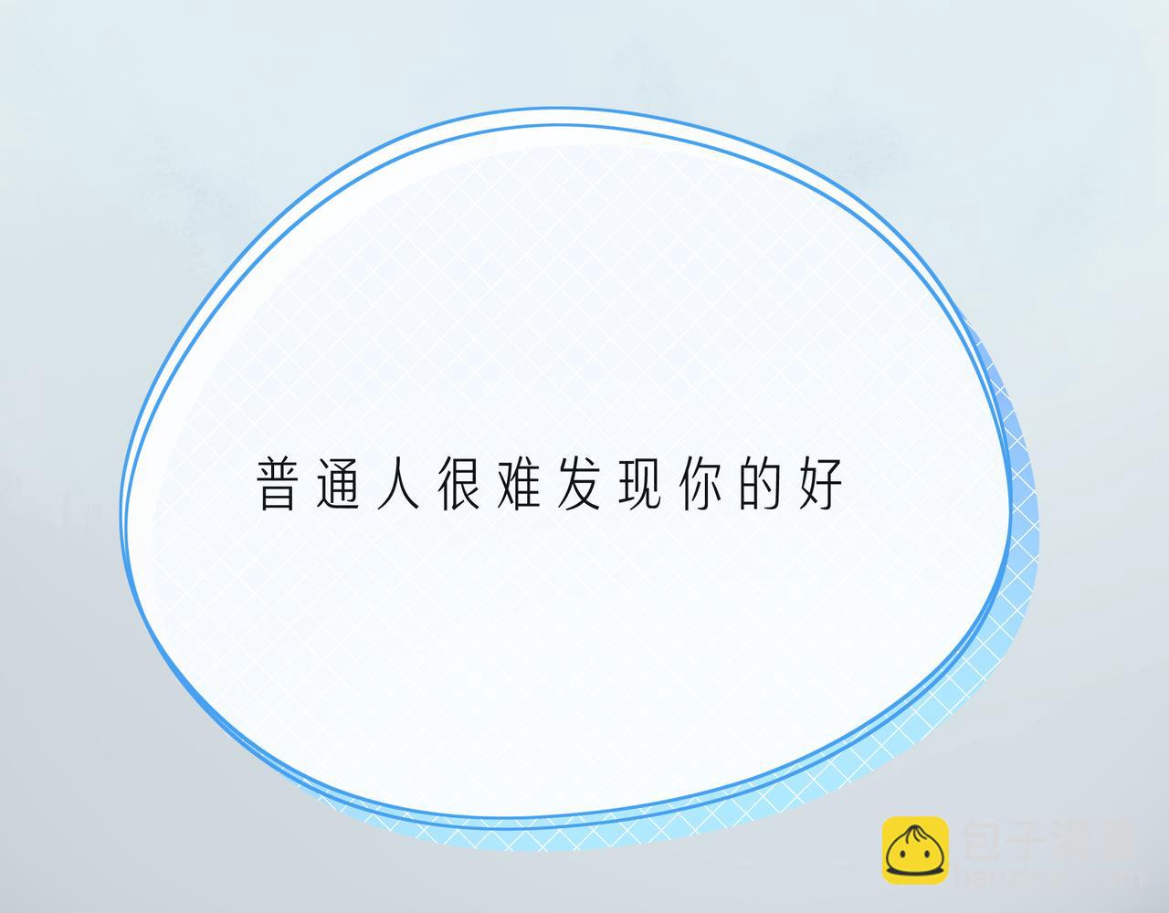 第63话 我看到了你的好95