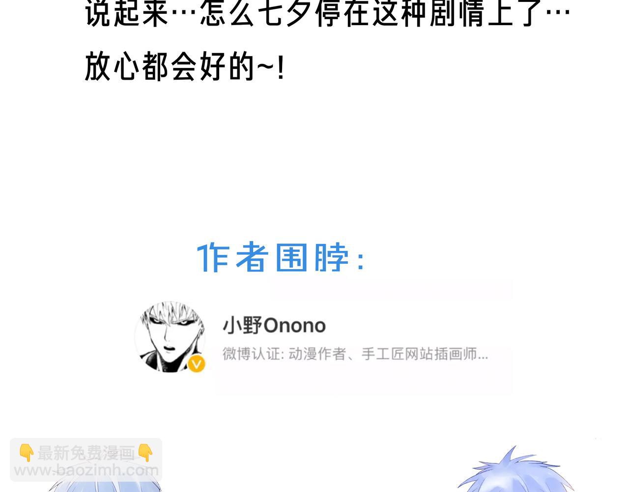 第64话 幸好你不能来100