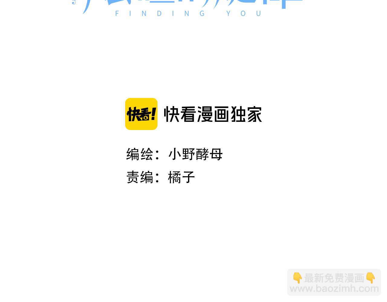 第64话 幸好你不能来2