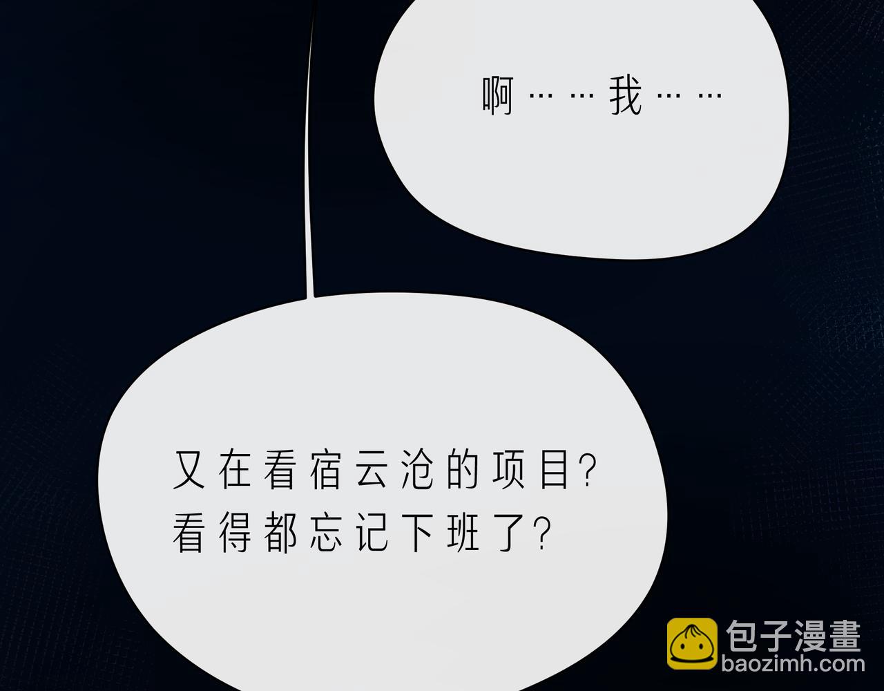 第64话 幸好你不能来32