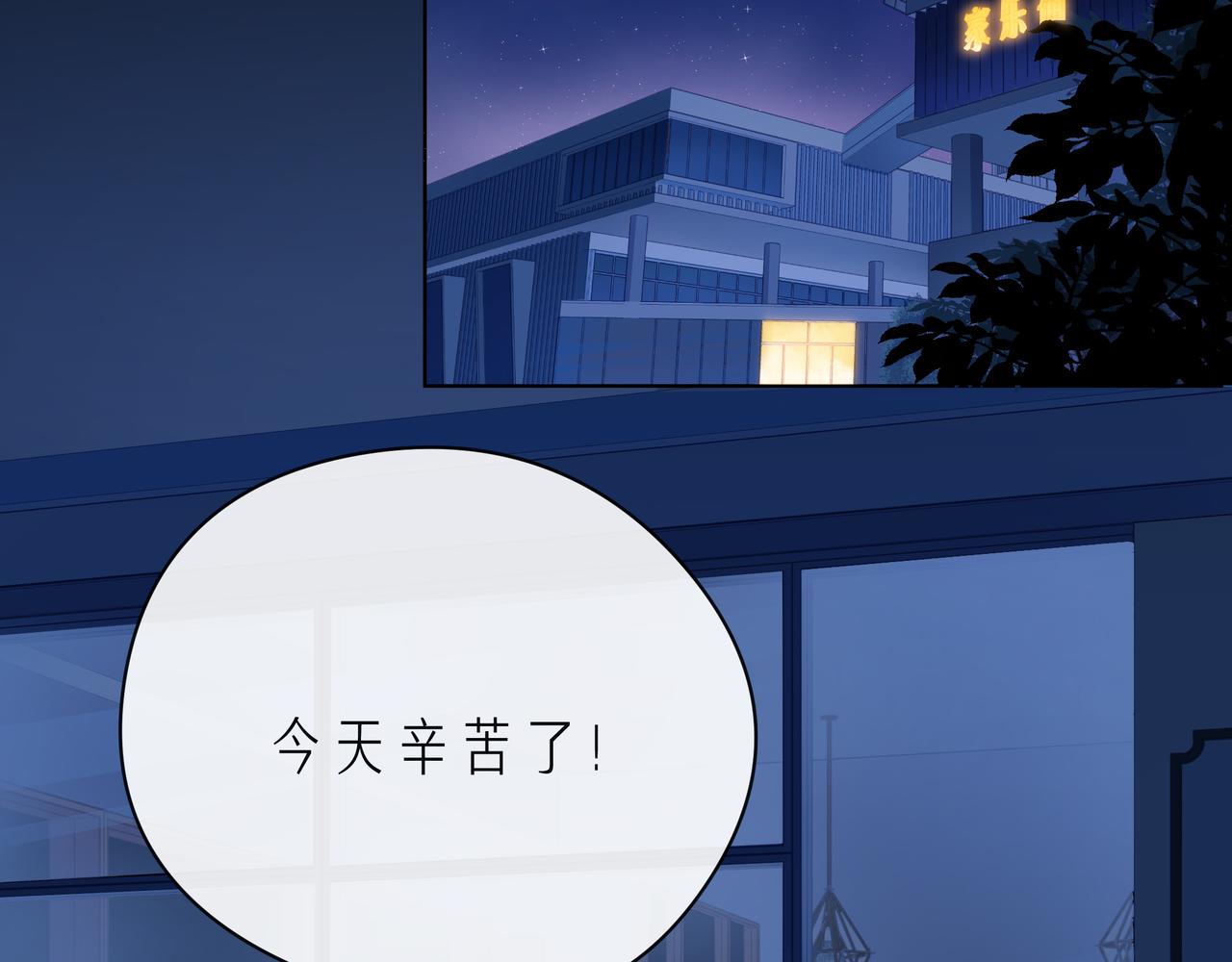 第64话 幸好你不能来4