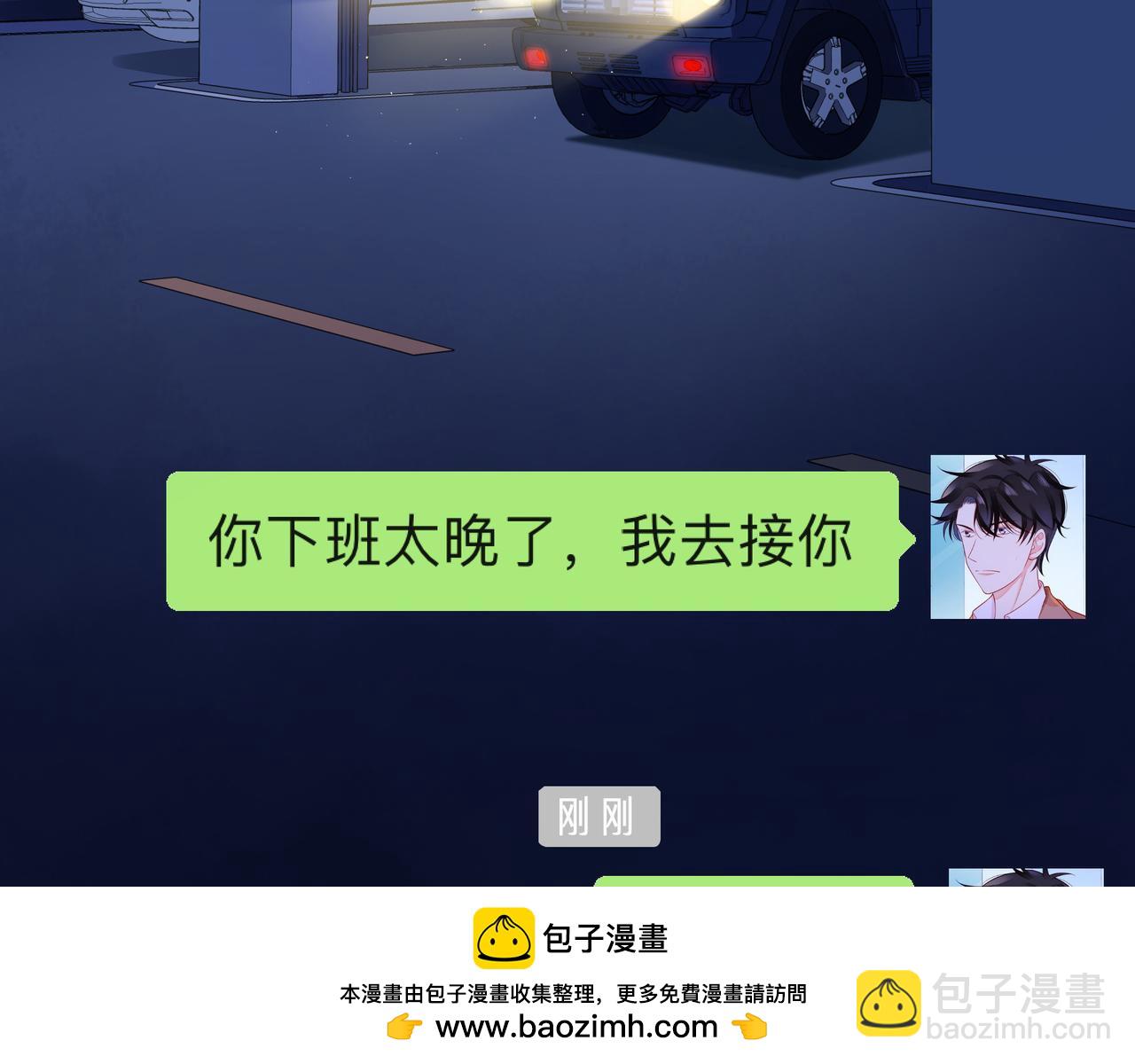 第64话 幸好你不能来49