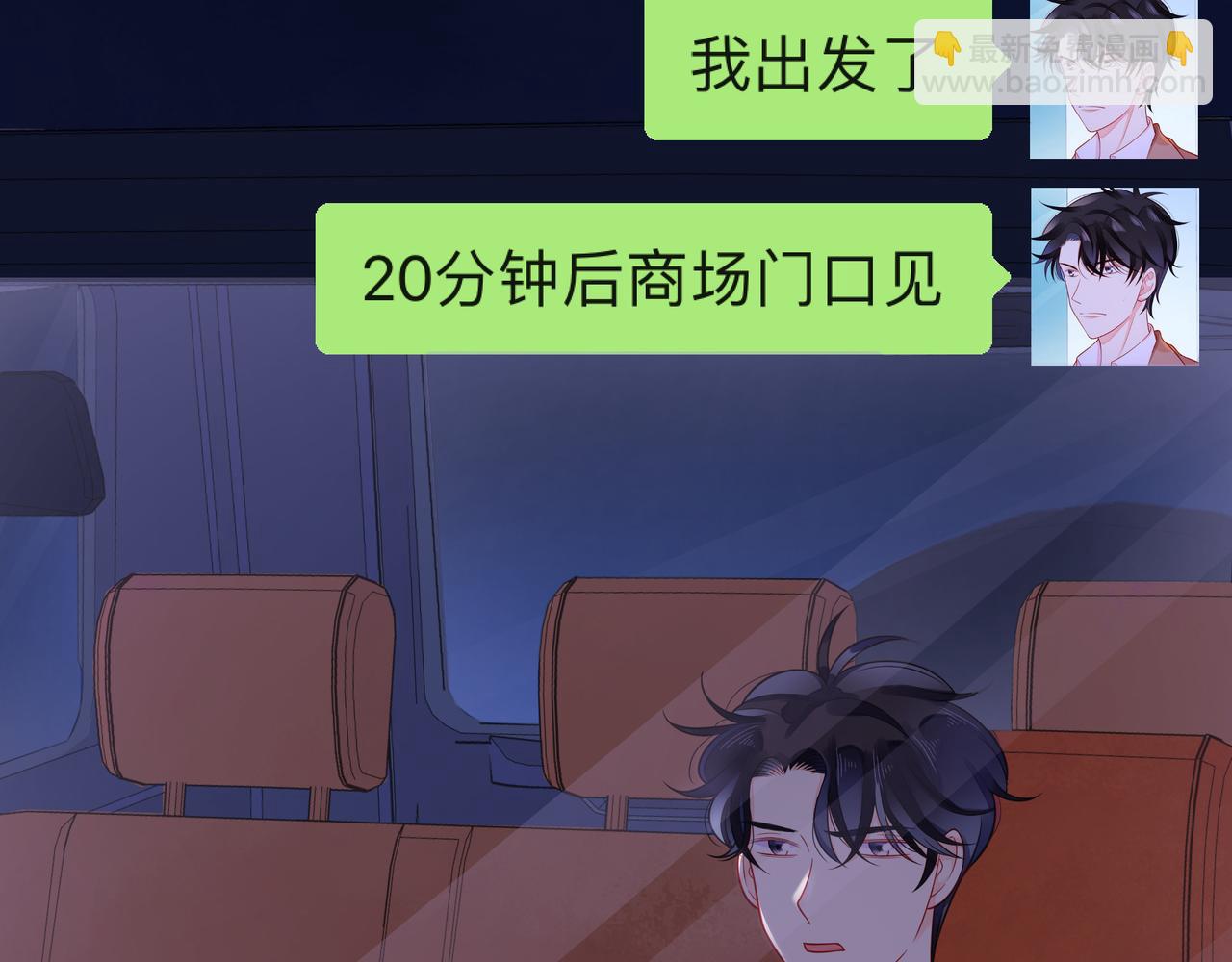 第64话 幸好你不能来54