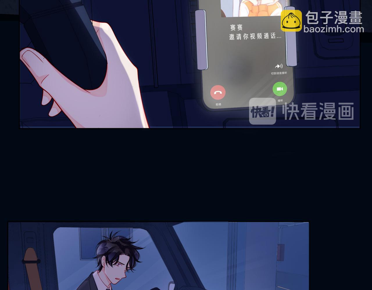 第64话 幸好你不能来57