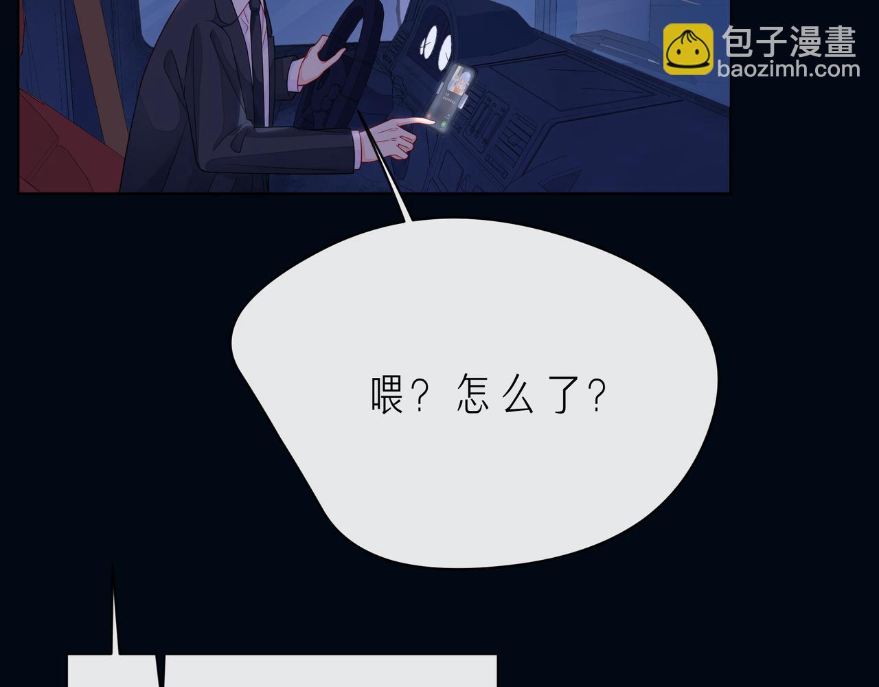 第64话 幸好你不能来58