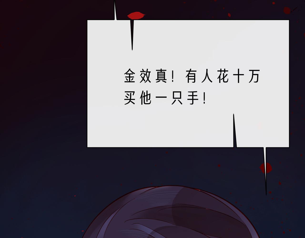 第64话 幸好你不能来71
