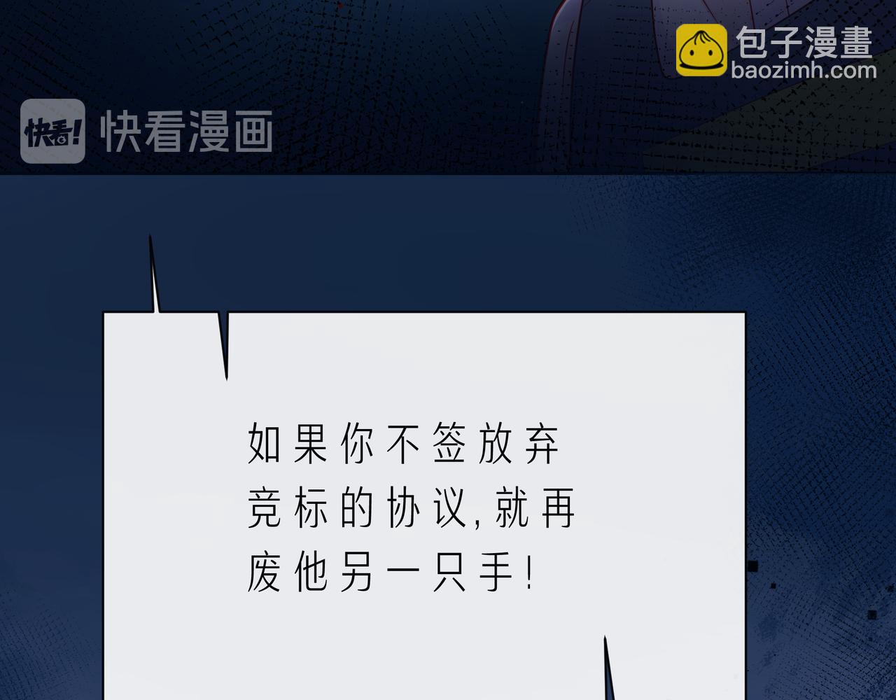 第64话 幸好你不能来73