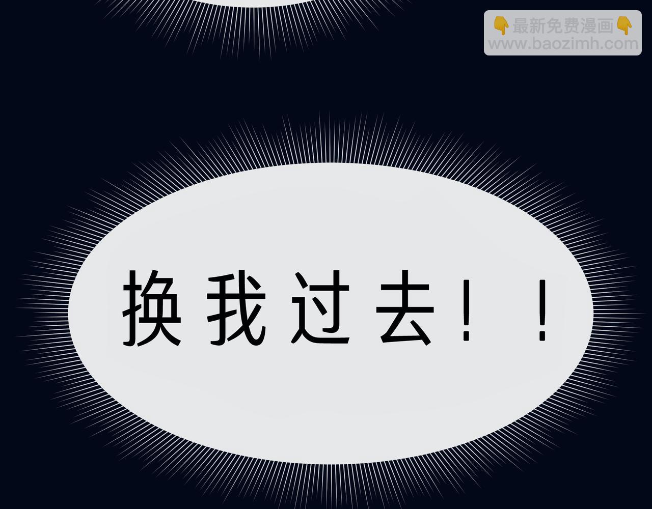 第64话 幸好你不能来78