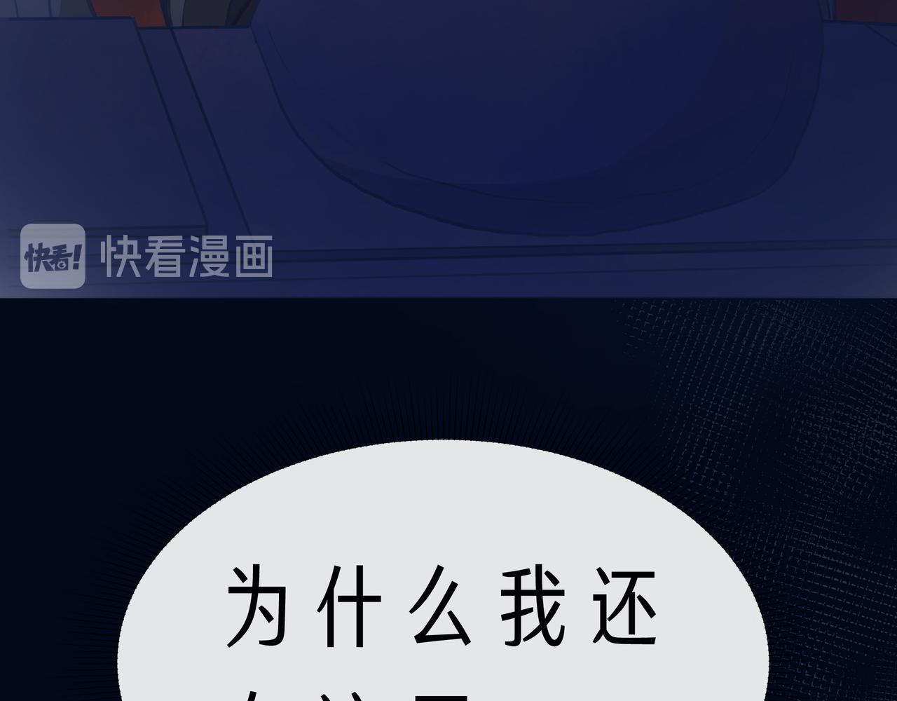 第64话 幸好你不能来84