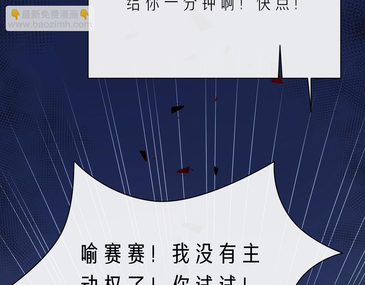 第64话 幸好你不能来88