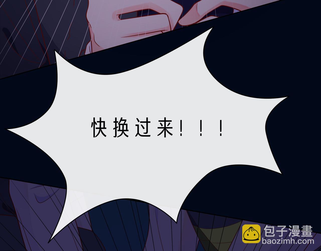 第64话 幸好你不能来91