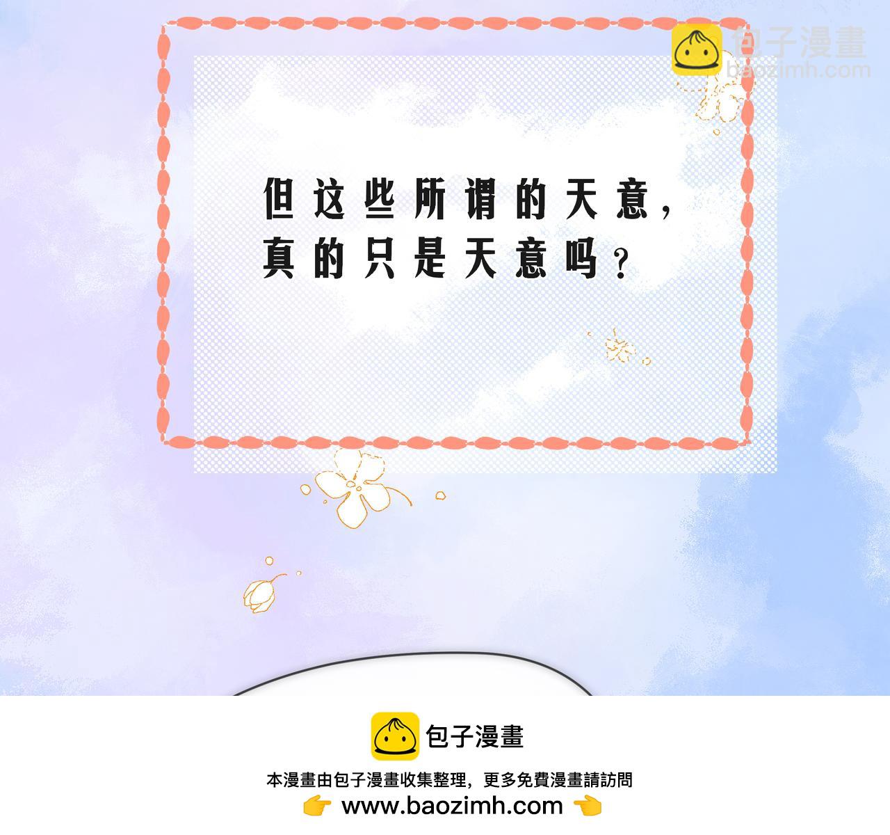 第65话   缘分由我书写107