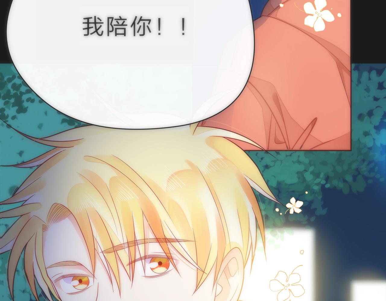 第65话   缘分由我书写113