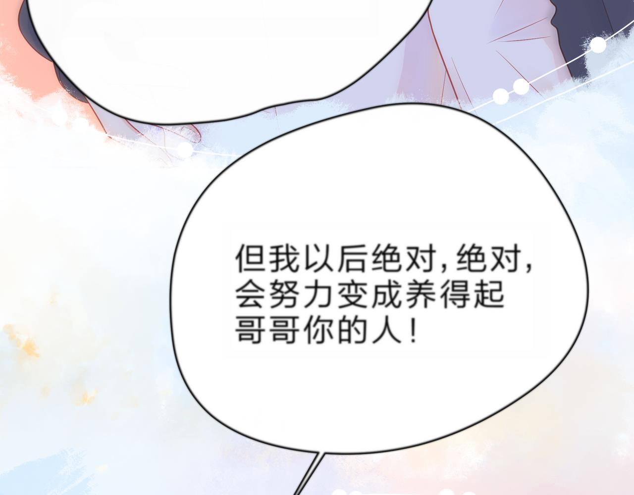 第65话   缘分由我书写119