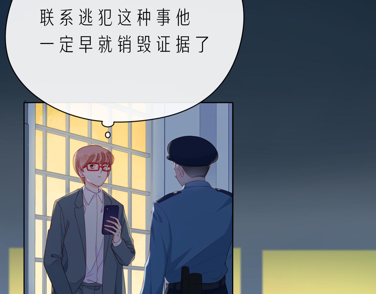 第65话   缘分由我书写12