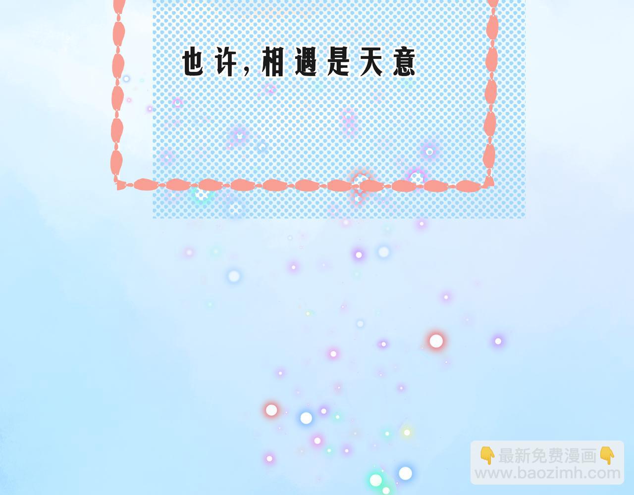 第65话   缘分由我书写128