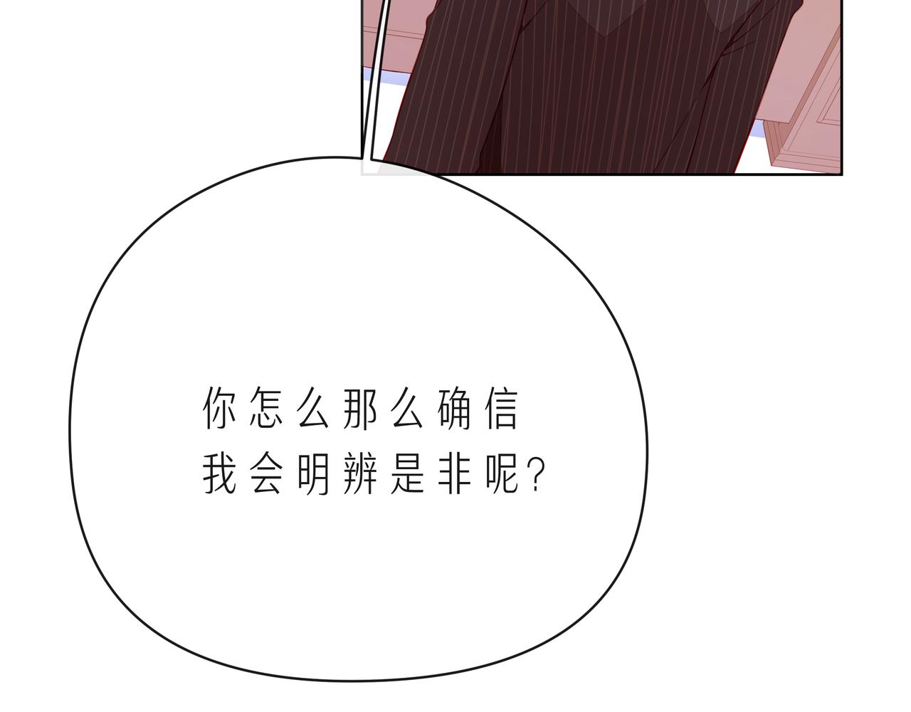 第65话   缘分由我书写149