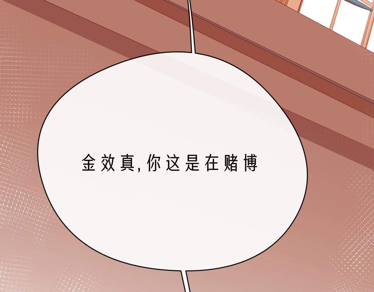 第65话   缘分由我书写154