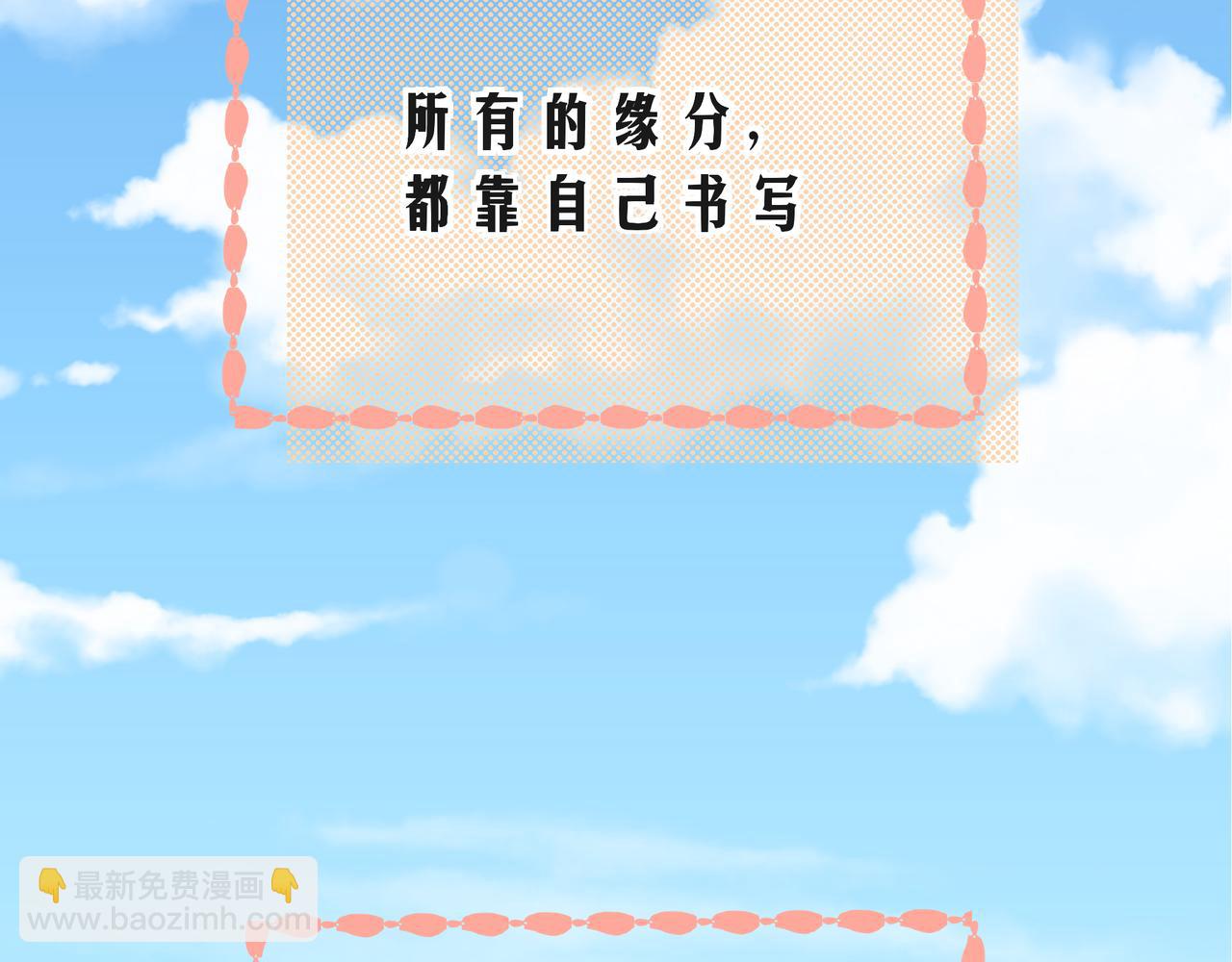 第65话   缘分由我书写170