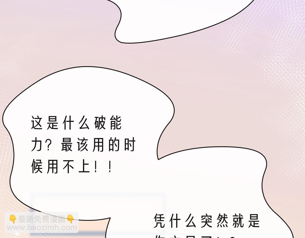 第65话   缘分由我书写36