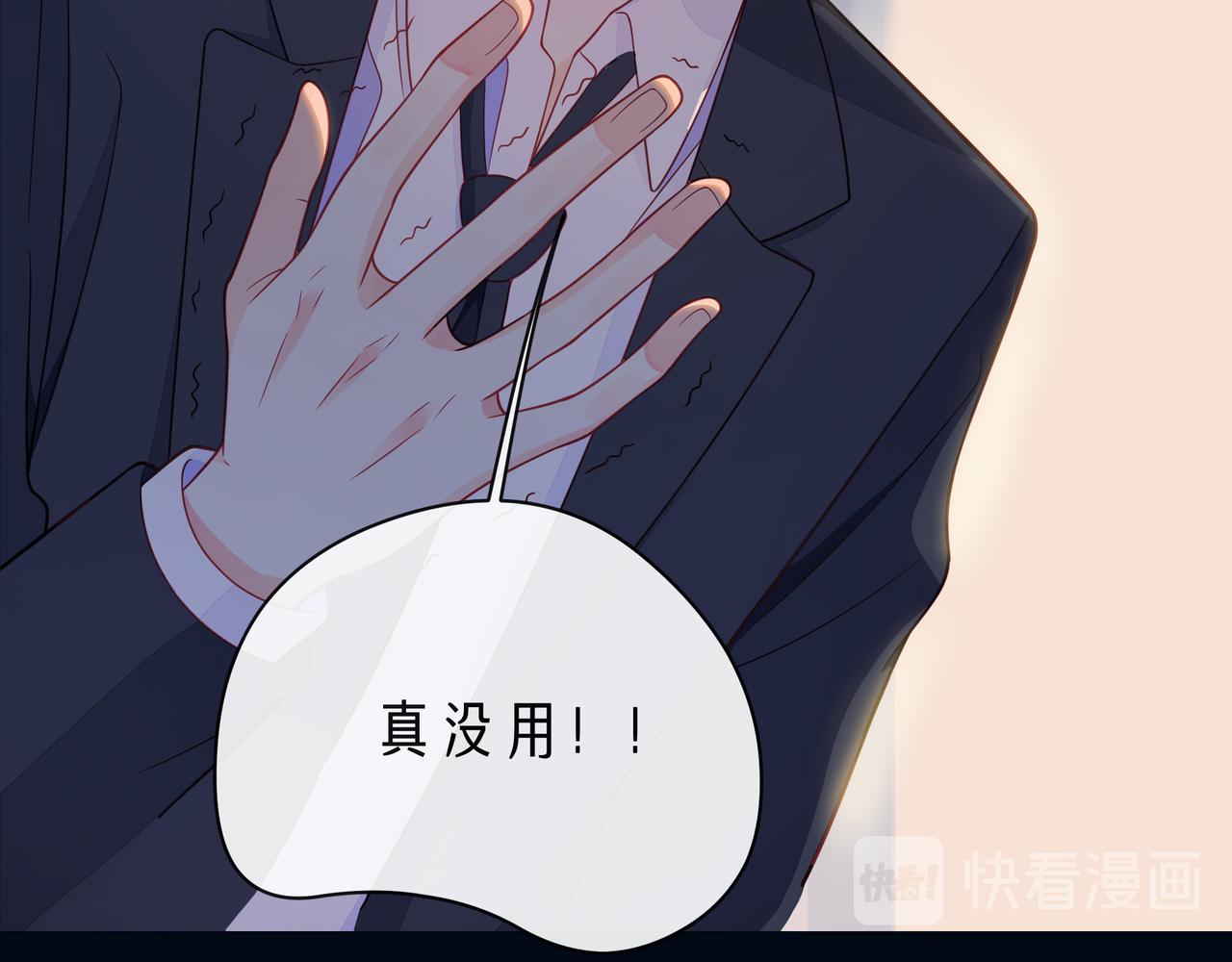 第65话   缘分由我书写38