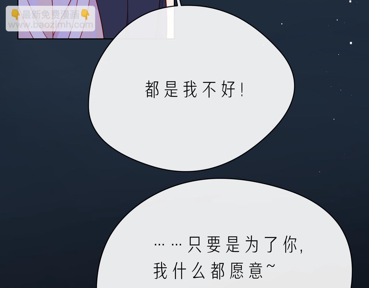 第65话   缘分由我书写55