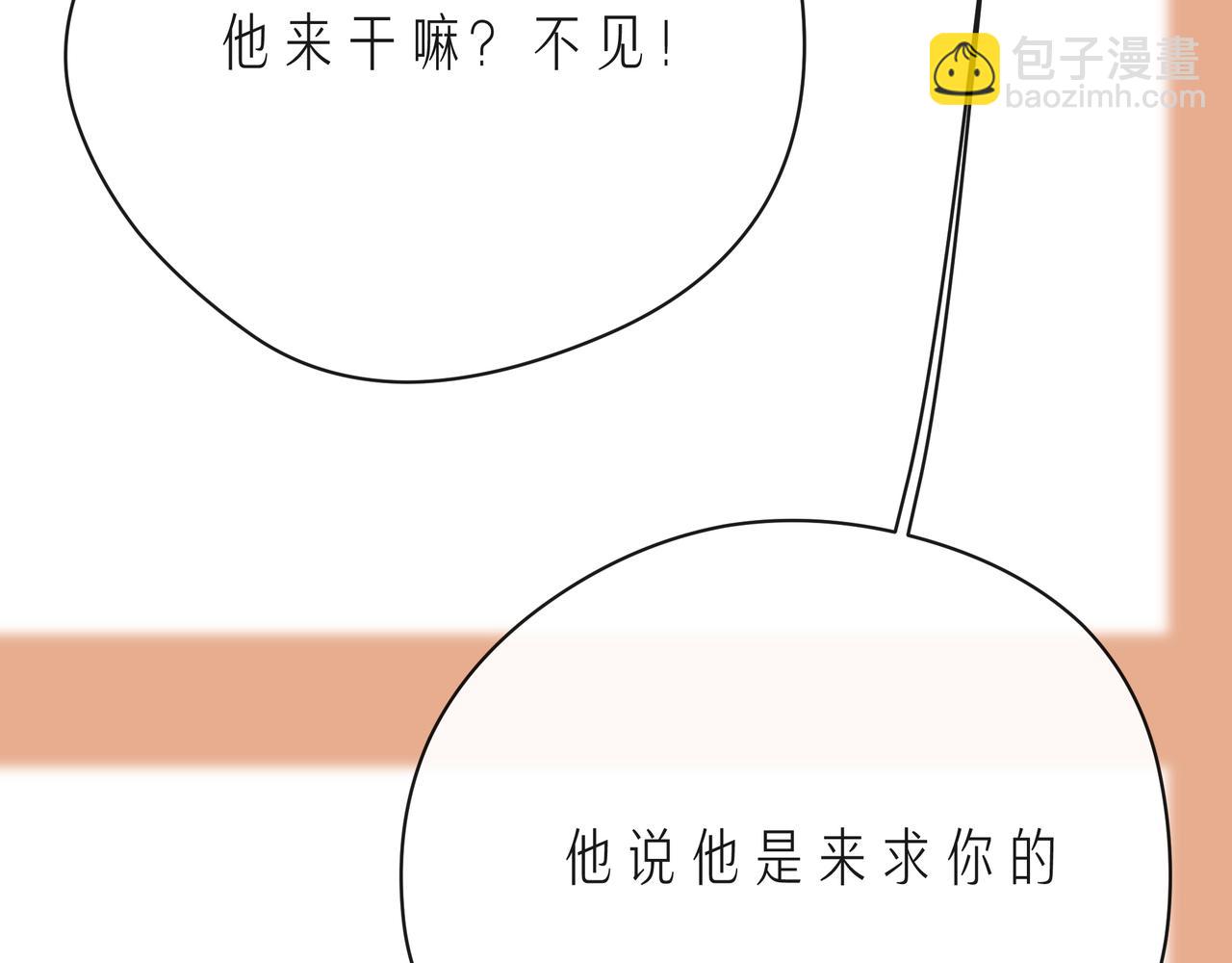 第65话   缘分由我书写71