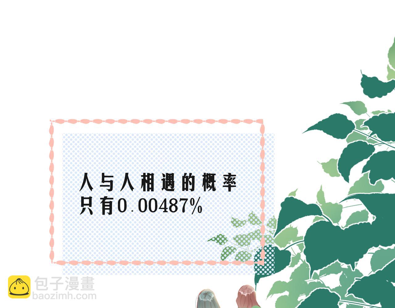 第65话   缘分由我书写78