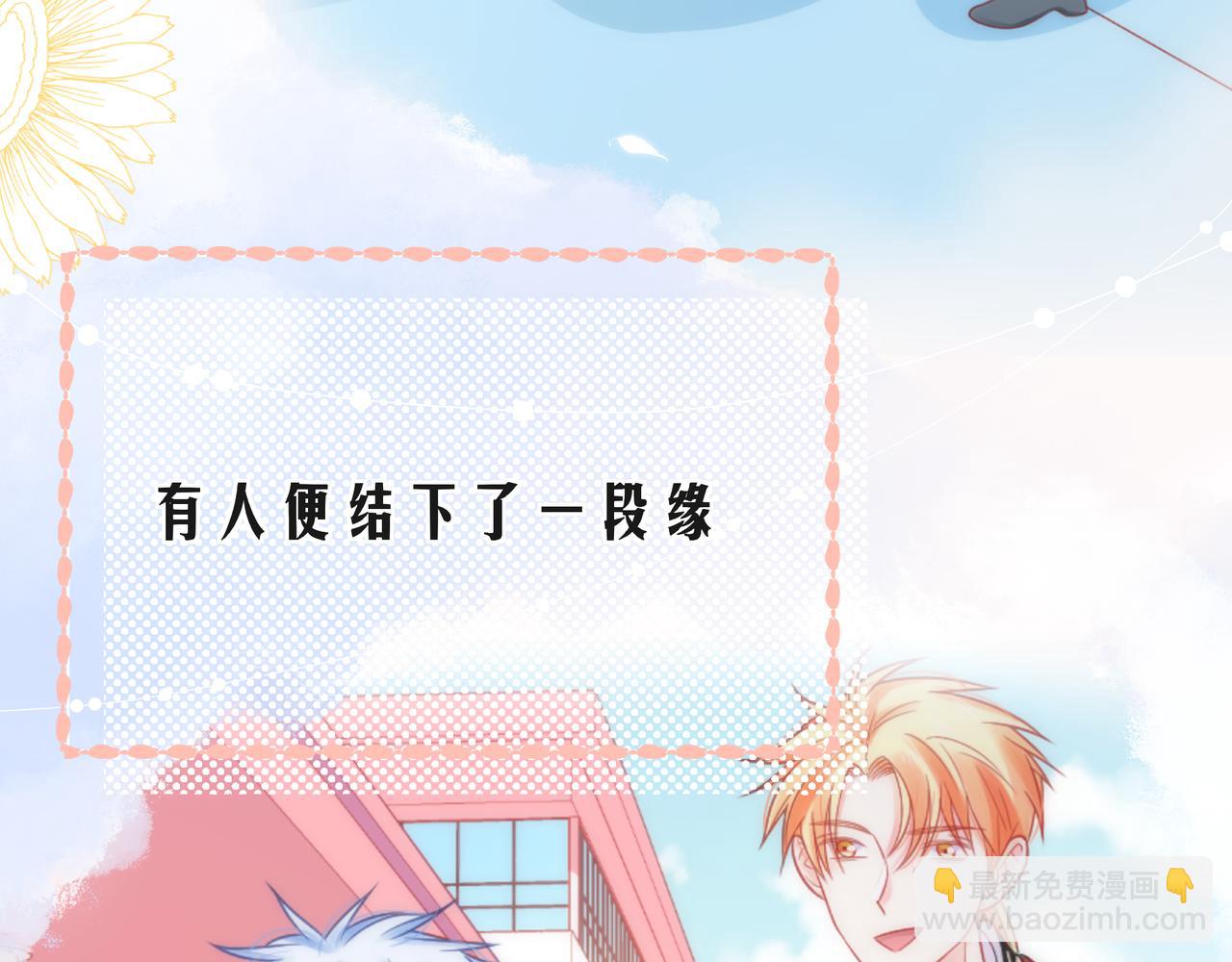 第65话   缘分由我书写85