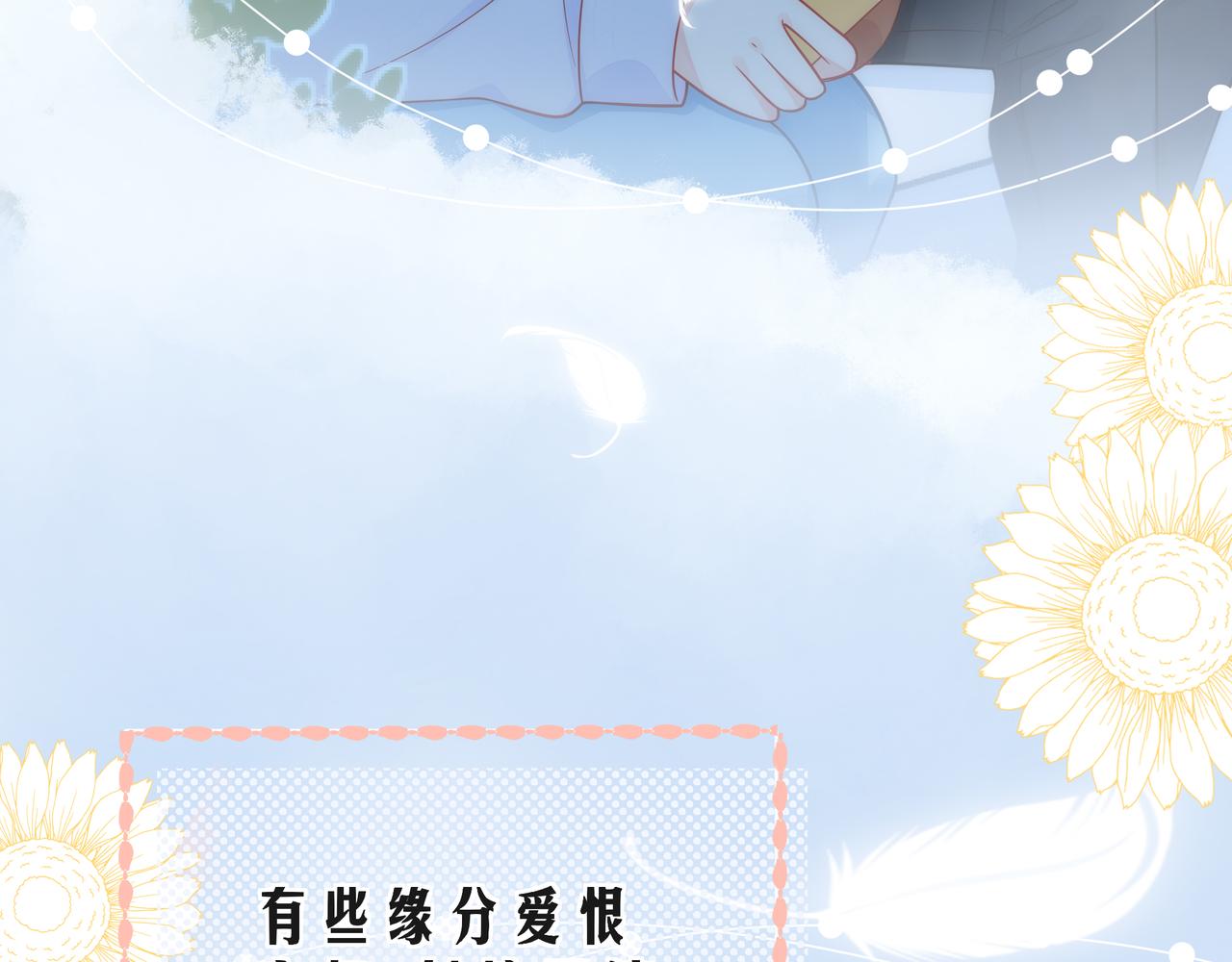 第65话   缘分由我书写89