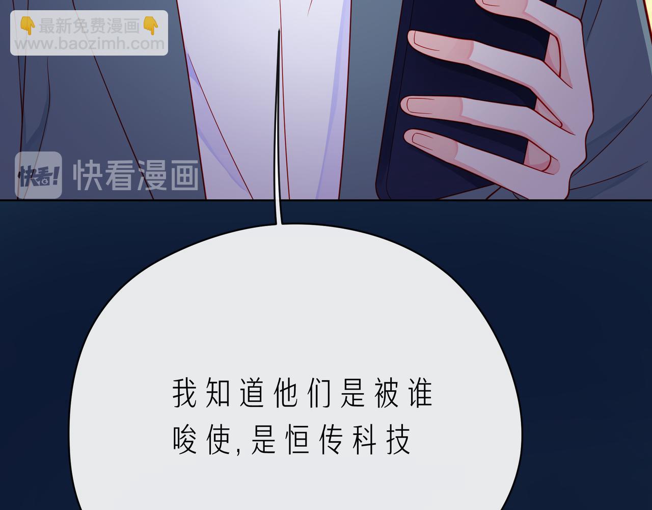 第65话   缘分由我书写9