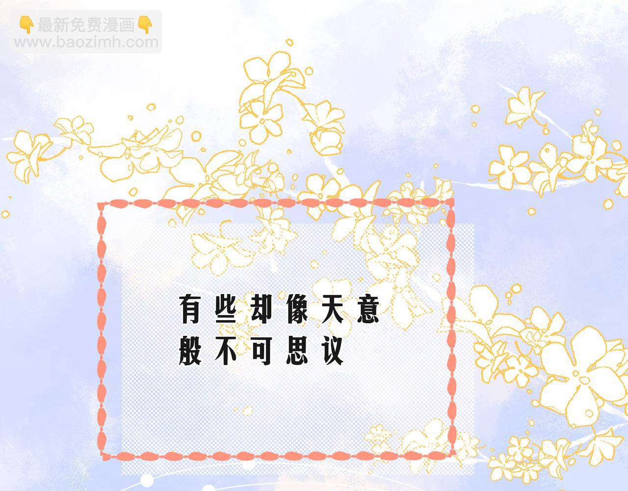 第65话   缘分由我书写96
