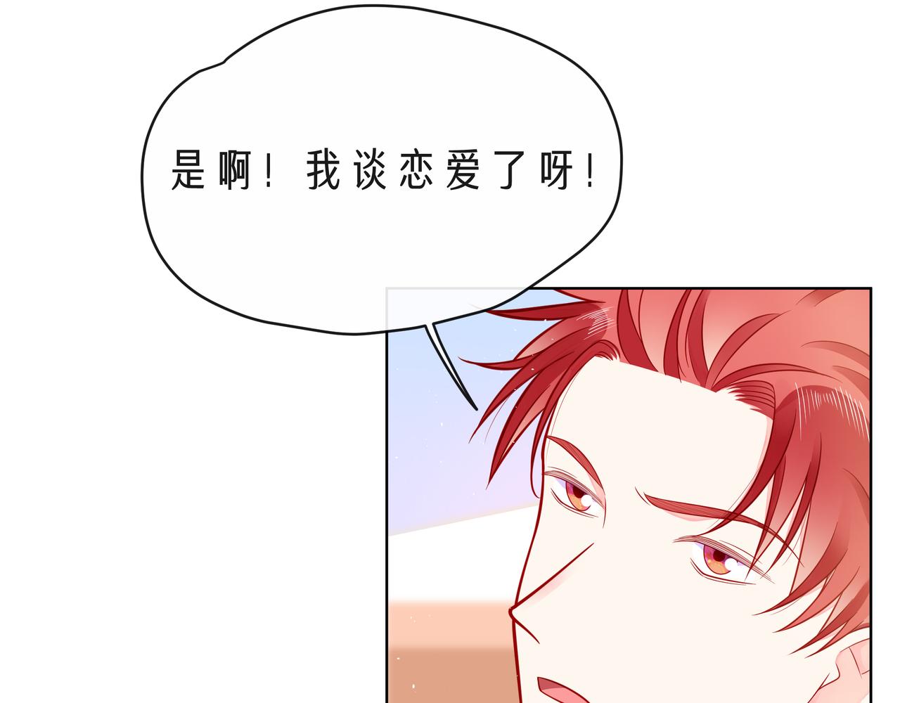 完结篇  默默为你努力12